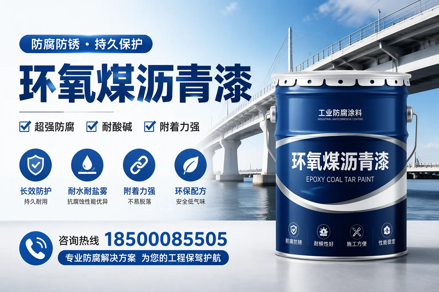 环氧煤沥青漆与其他涂料的对比分析,助你在屏南做出明智选择